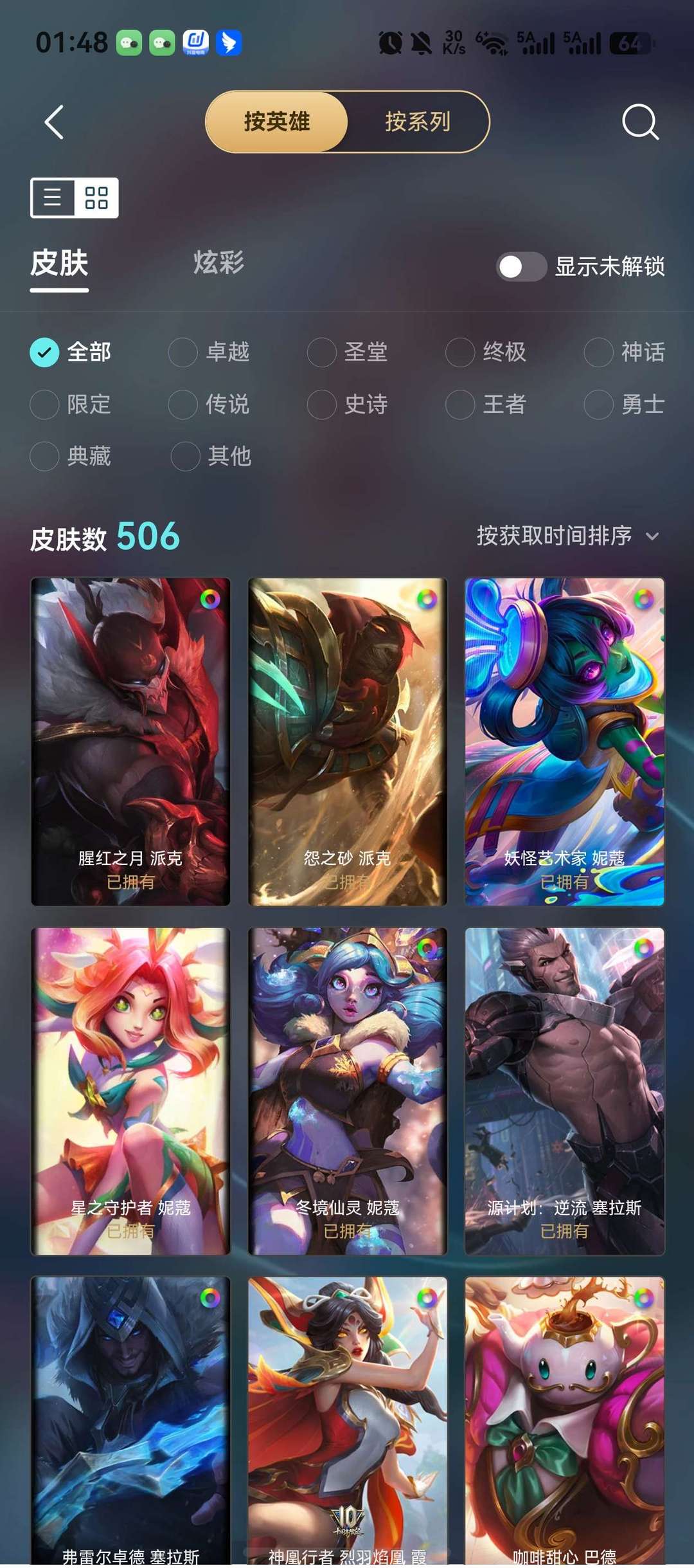 点击看大图