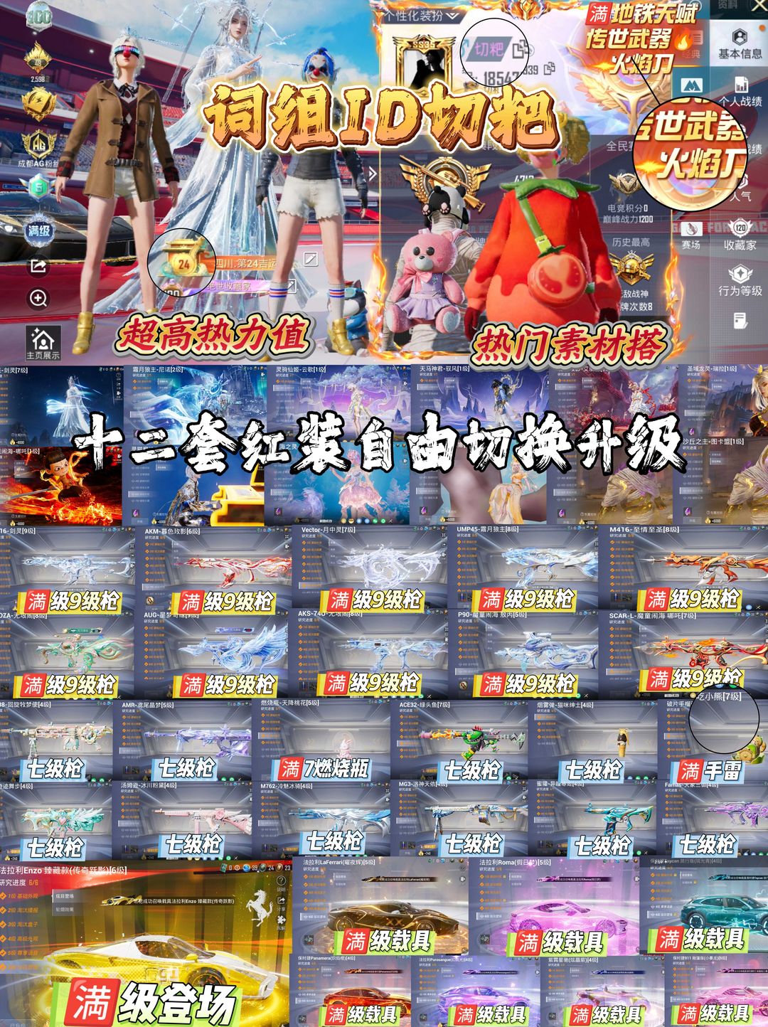 点击看大图