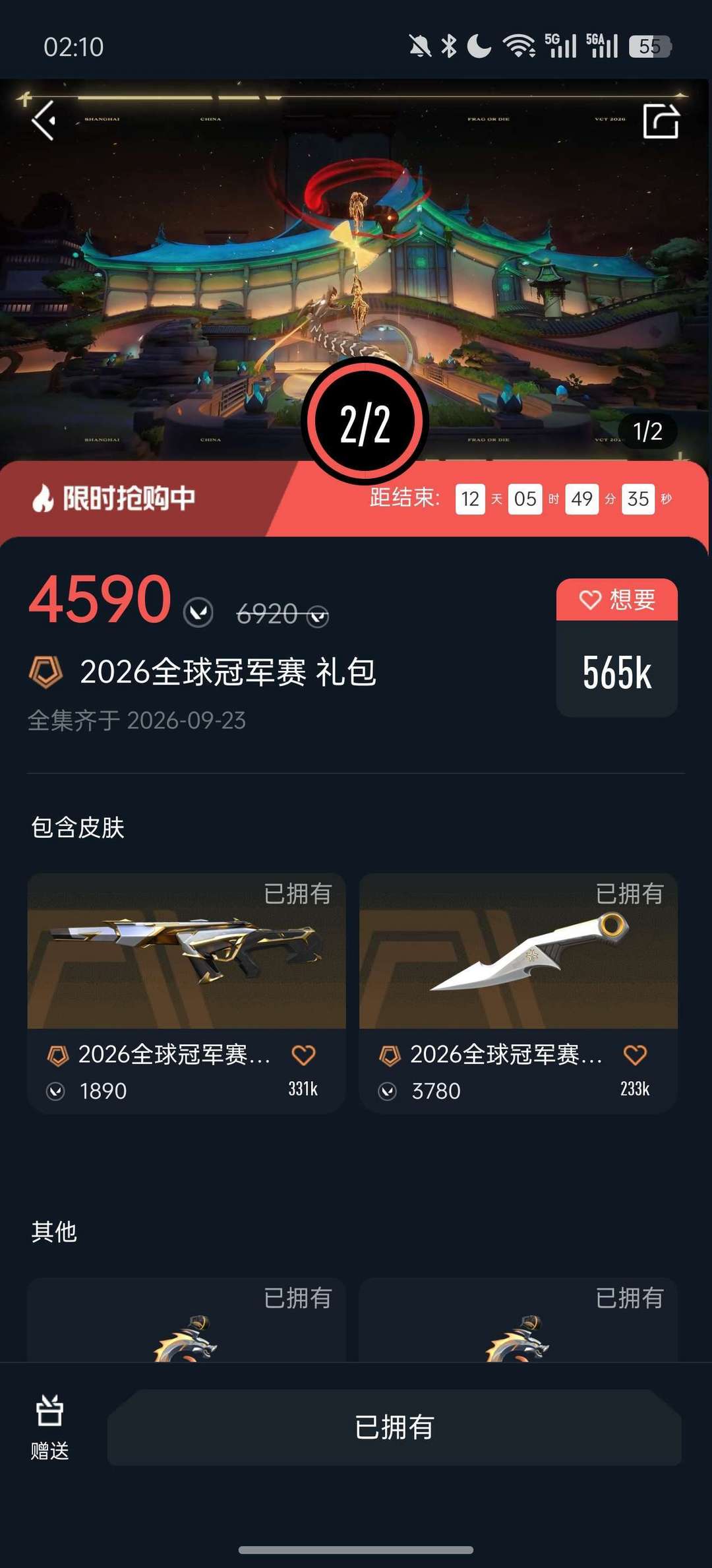 点击看大图