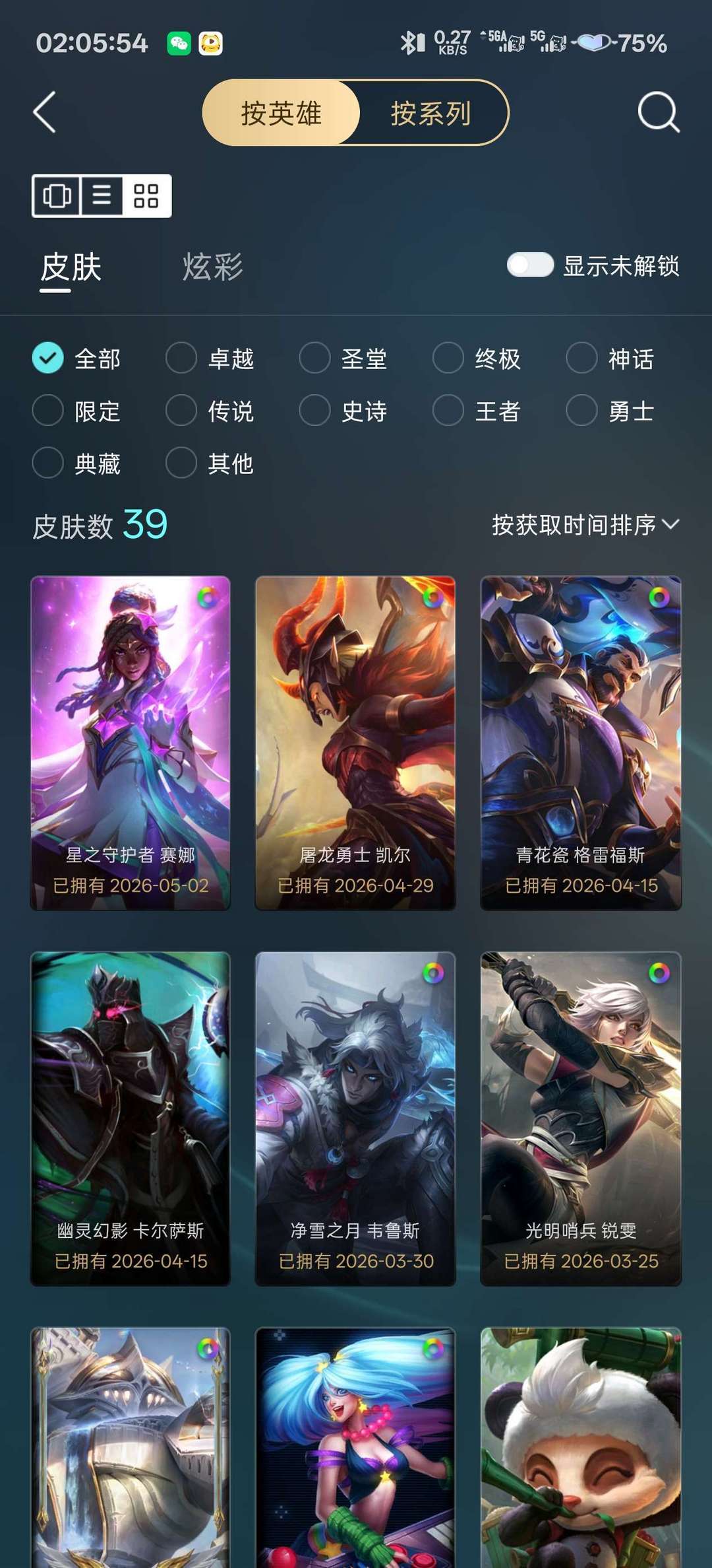 点击看大图