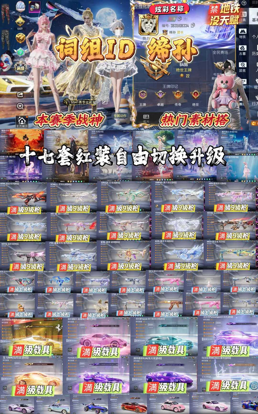 点击看大图