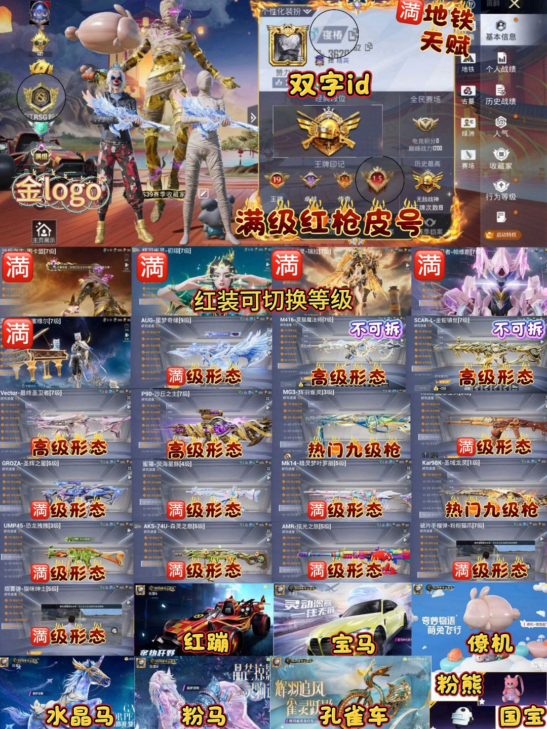 点击看大图