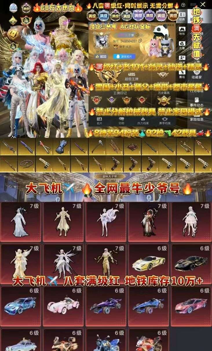 点击看大图