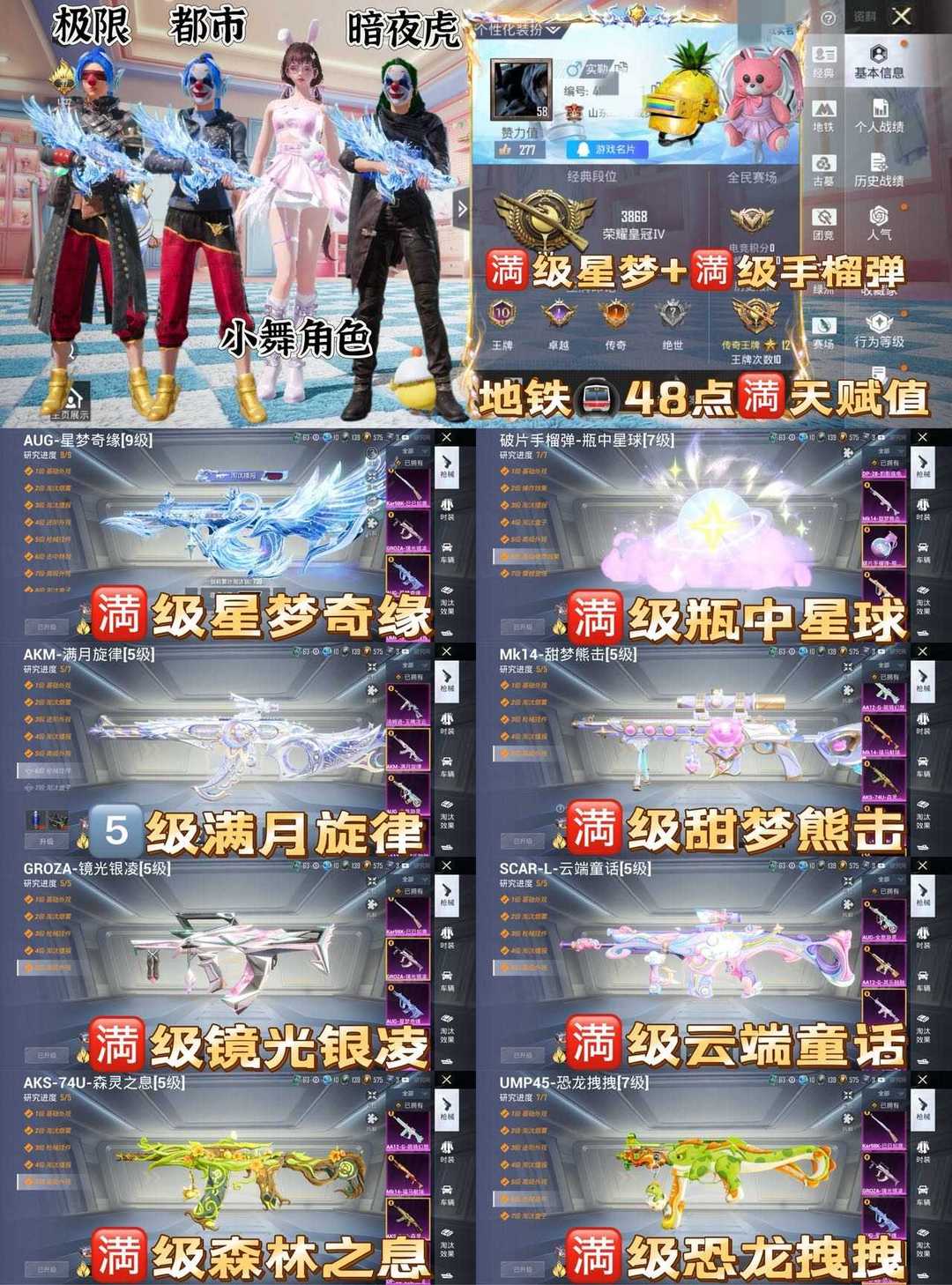 点击看大图