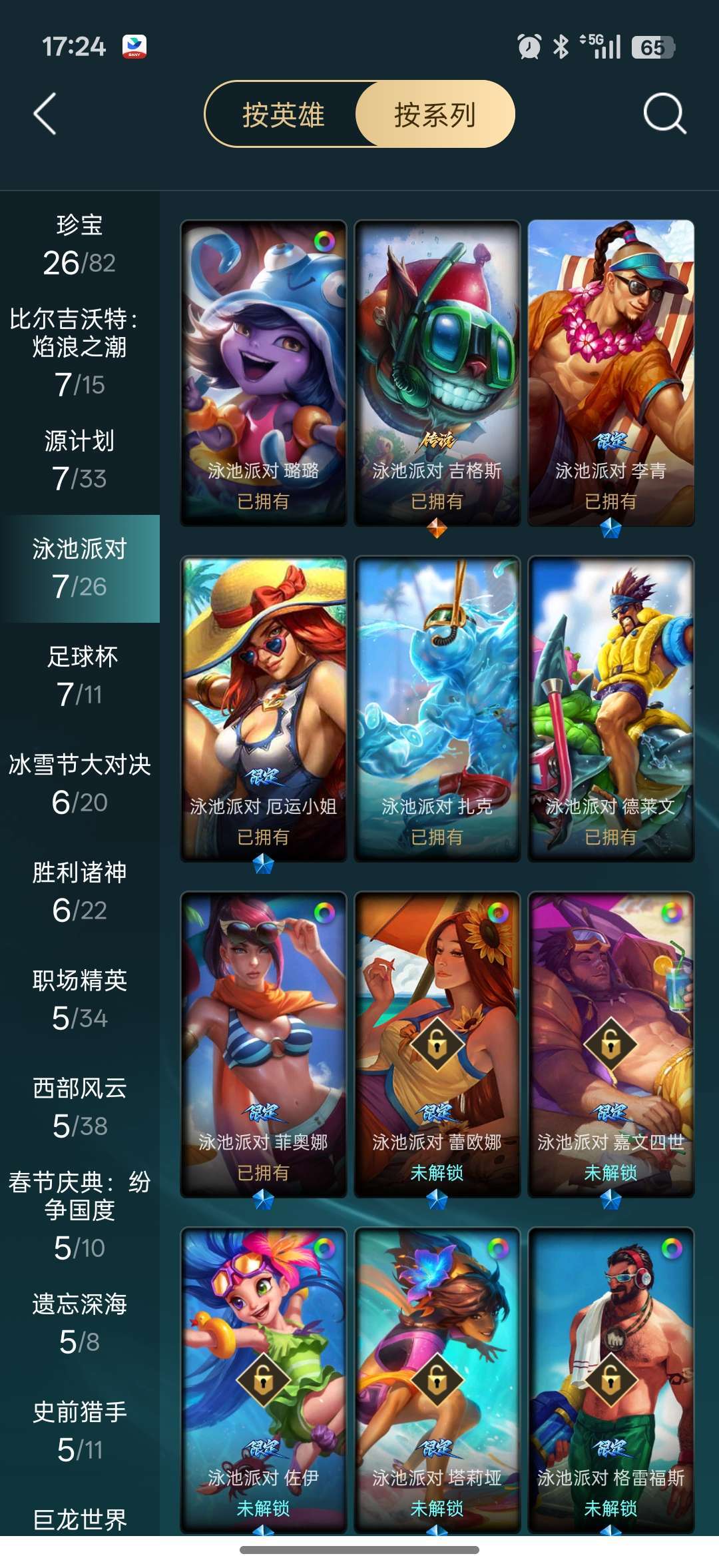 点击看大图