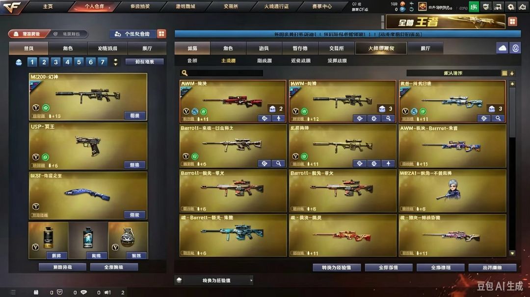 点击看大图