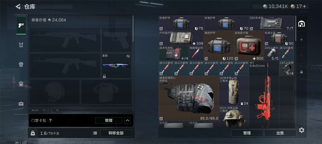 点击看大图