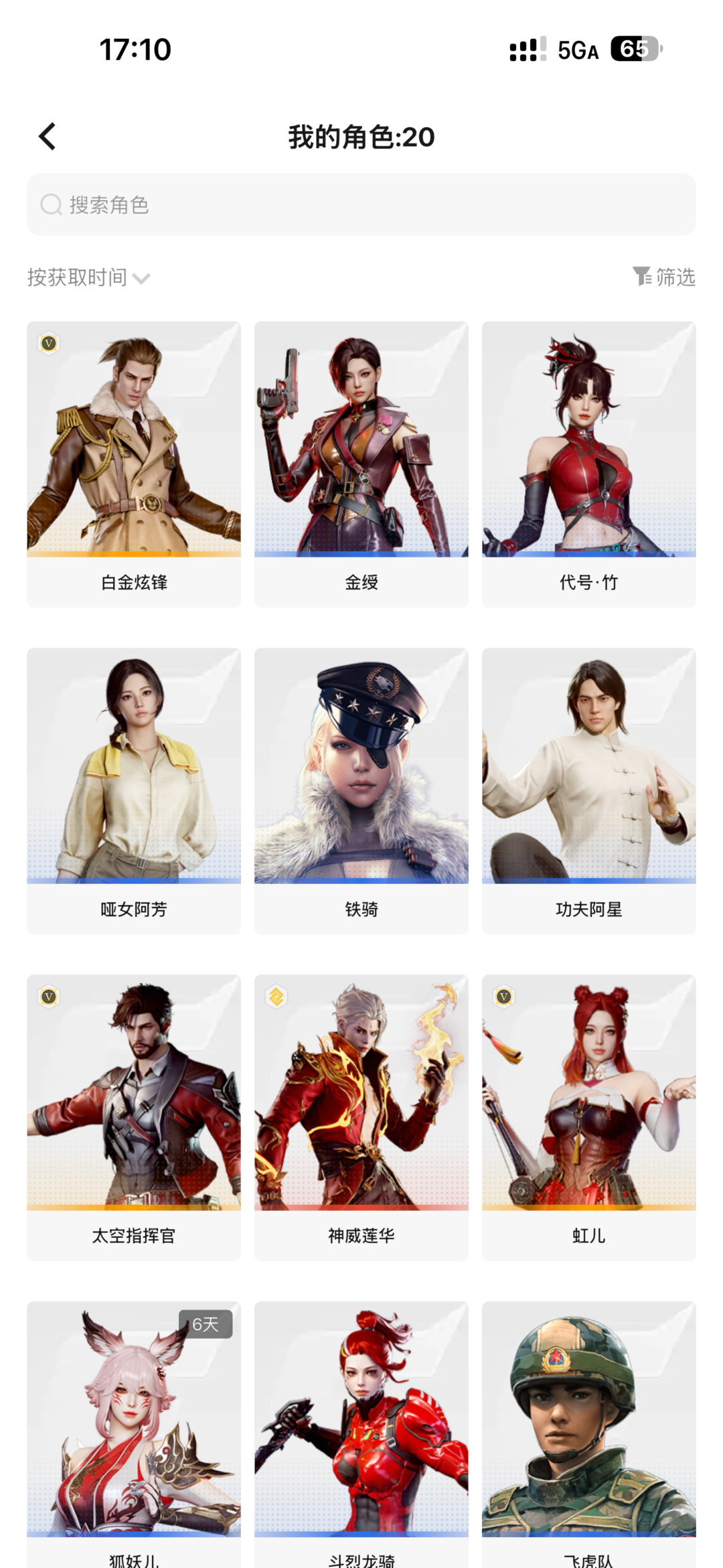 点击看大图