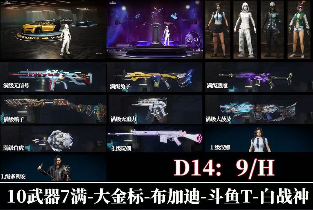 点击看大图