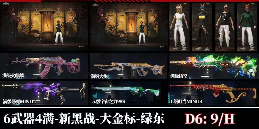 点击看大图