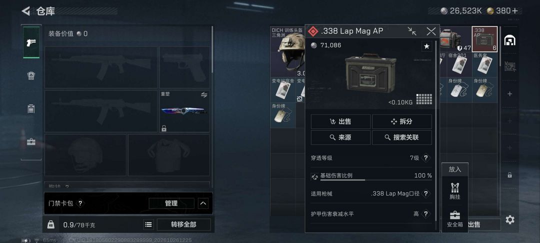 点击看大图