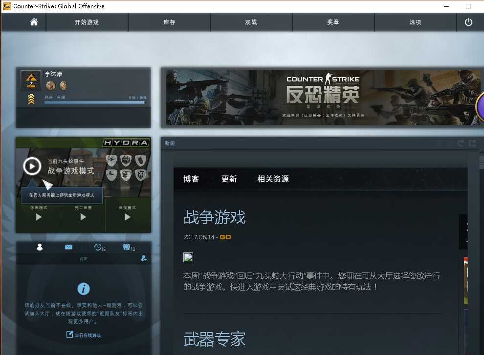 国服csgo