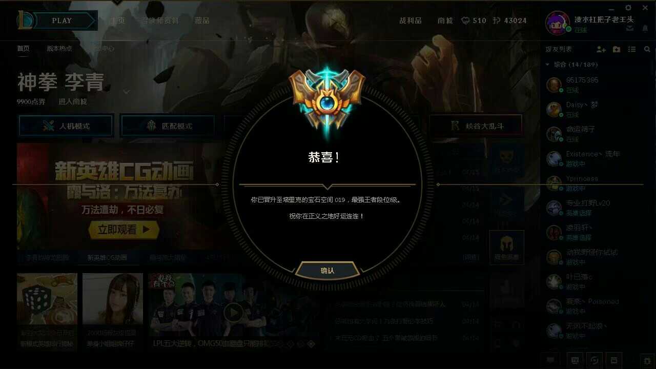 wegame登录峡谷之巅狗牌全英雄206皮肤_凌水