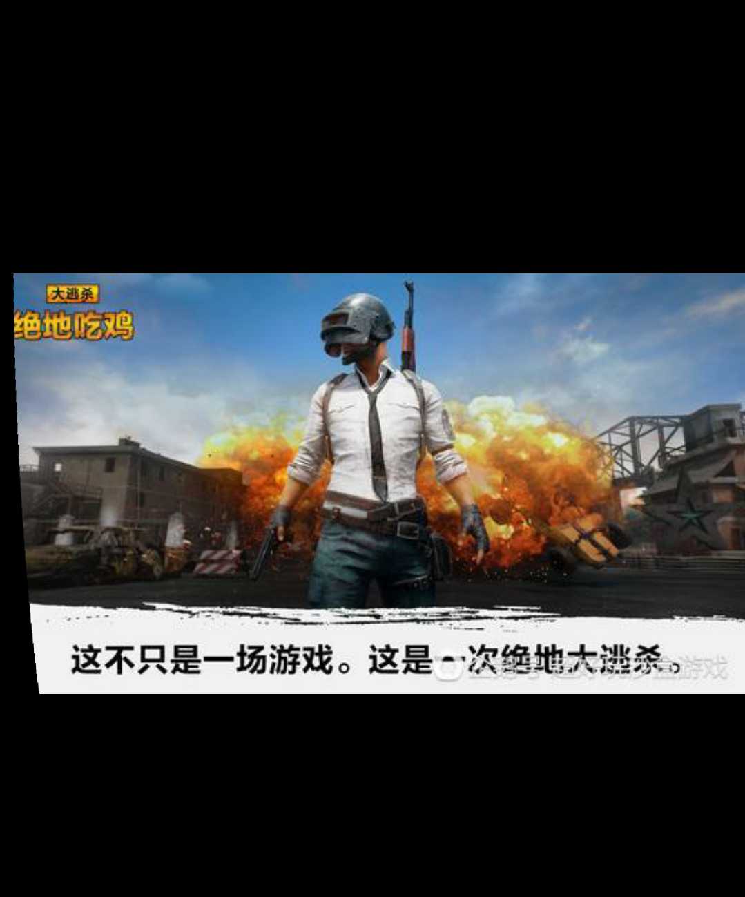 走过路过千万不要错过=租我=吃鸡到时不下线