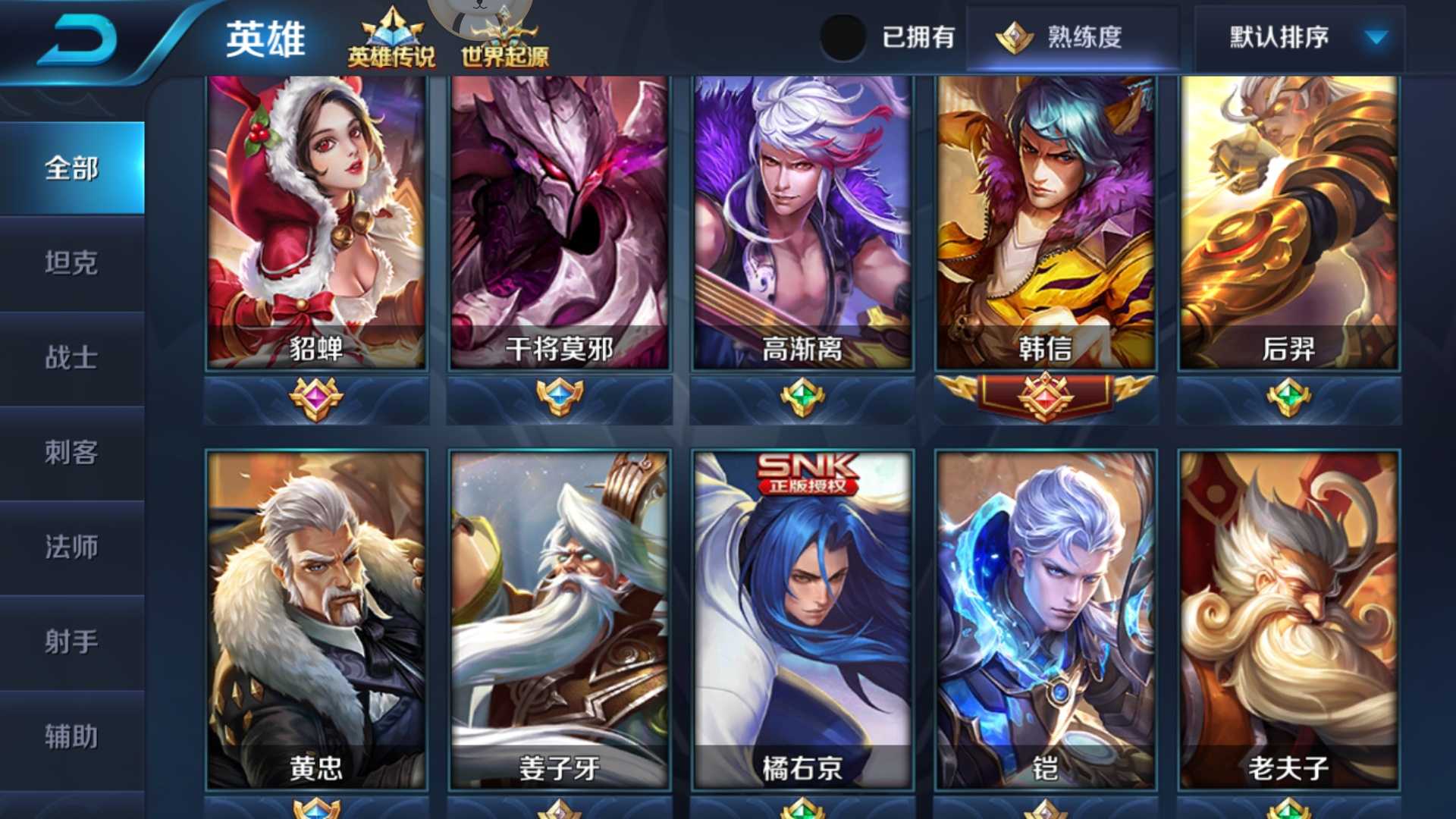 影至尊宝千年狐圣诞恋歌阴阳师火舞橘子游戏名