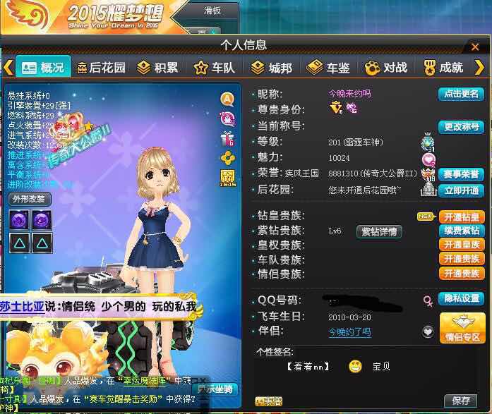 传奇世界私服架设