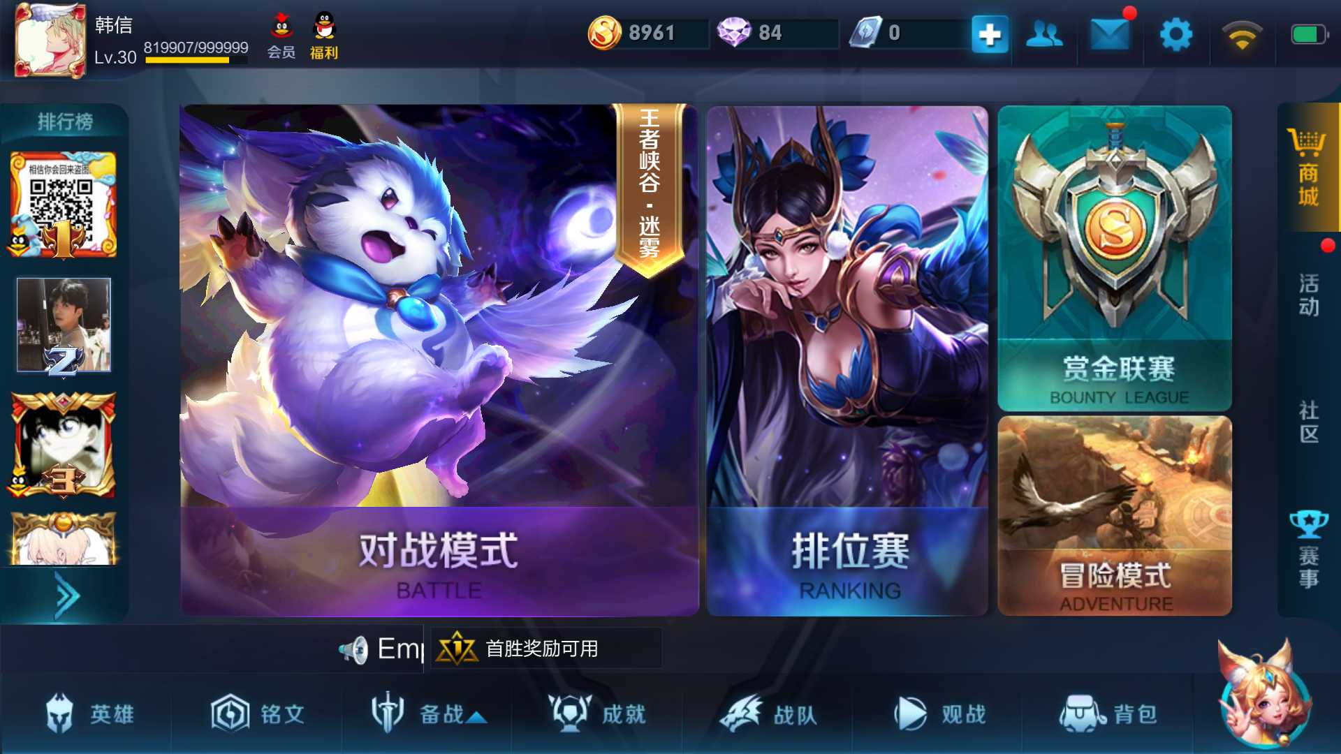 影至尊宝千年狐圣诞恋歌阴阳师火舞橘子游戏名