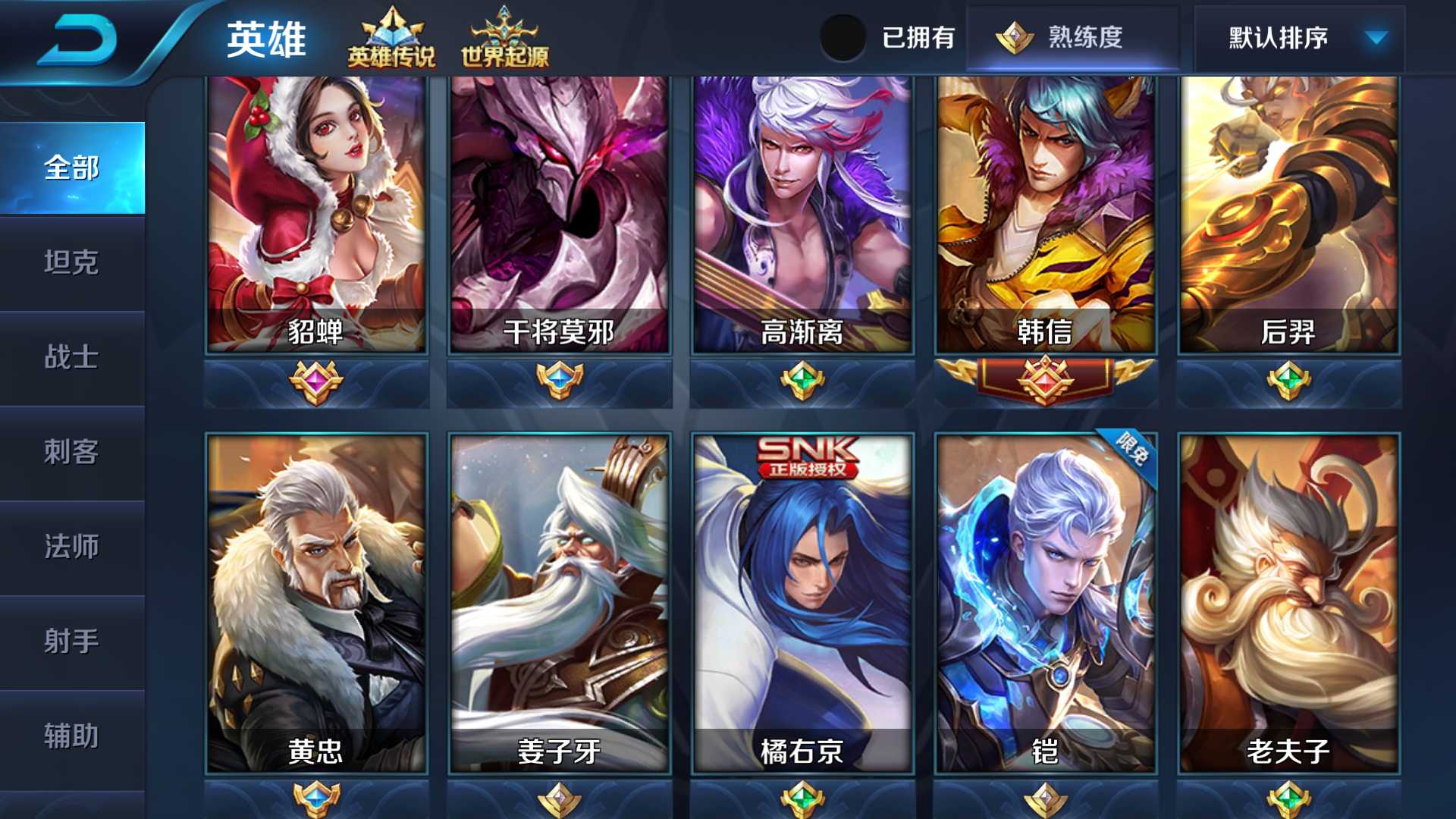 影至尊宝千年狐圣诞恋歌阴阳师火舞橘子游戏名