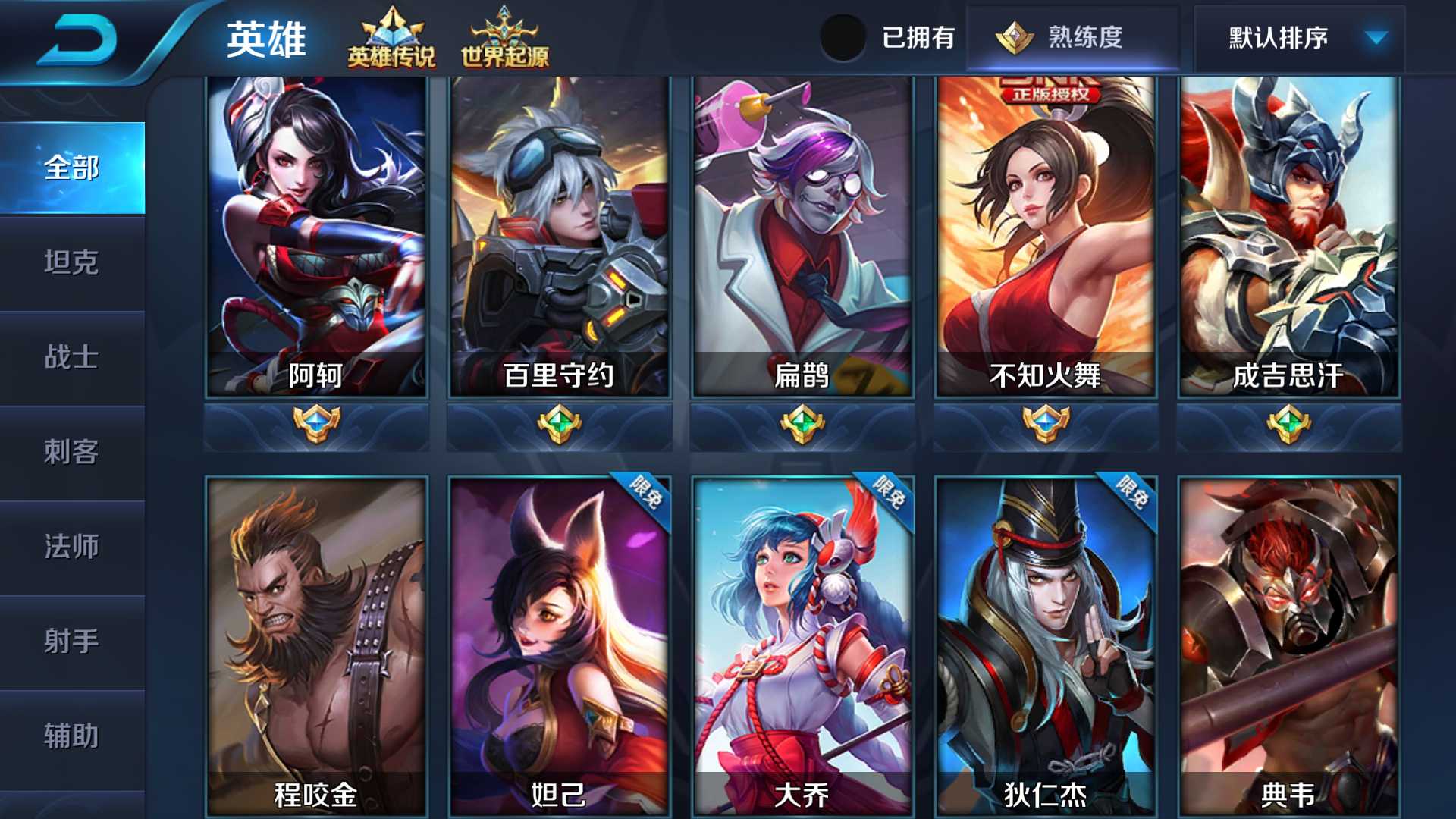 影至尊宝千年狐圣诞恋歌阴阳师火舞橘子游戏名