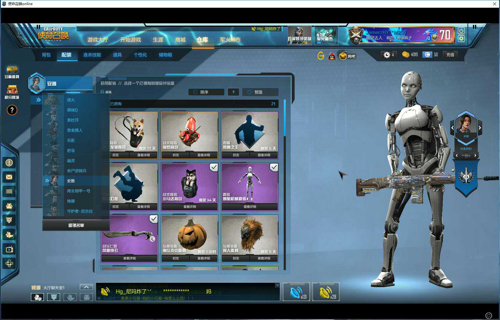 《浩玩》斗鱼大白直播特供号4特种天命十一橙