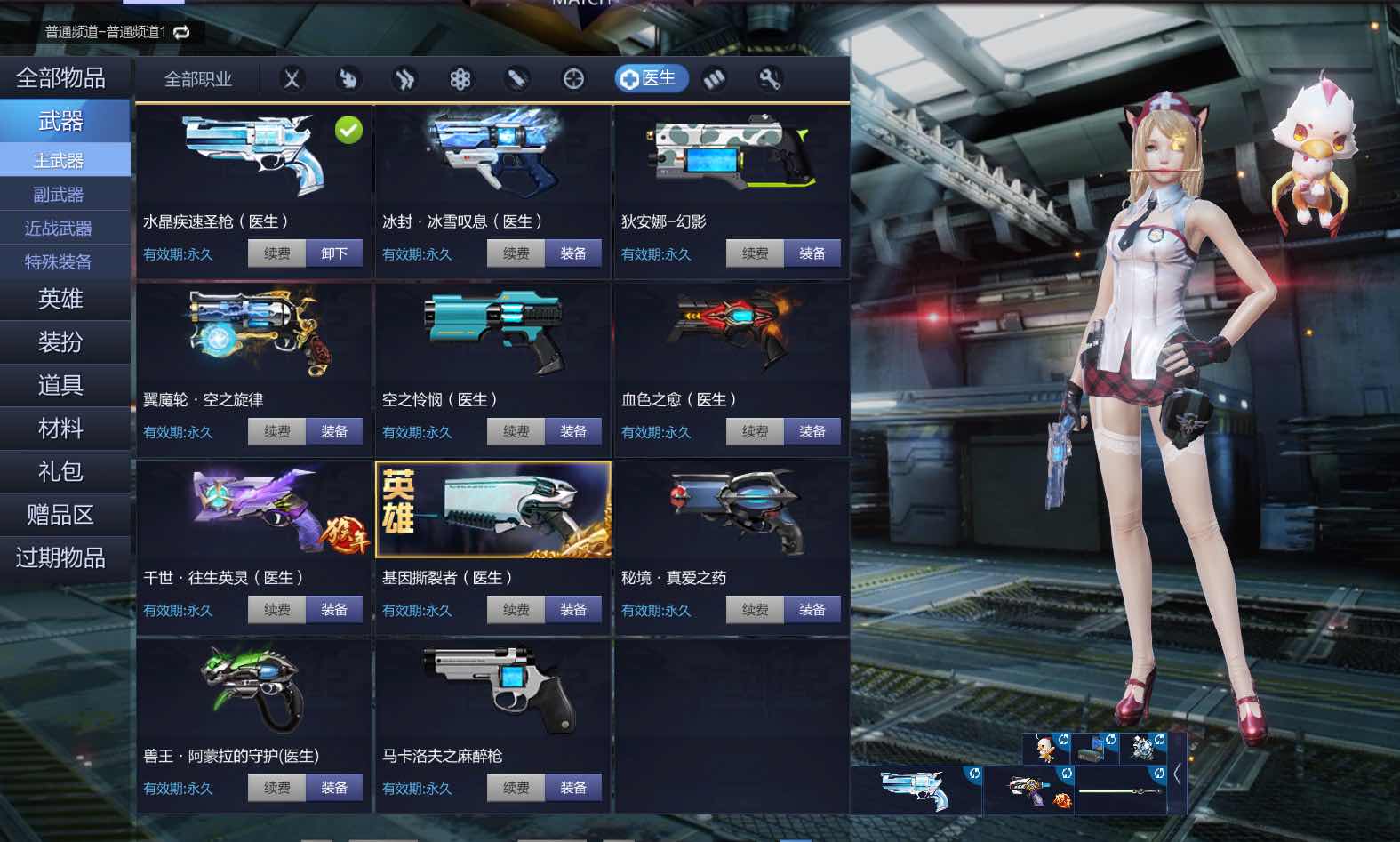 小姐姐专属号,适合奶妈刀锋_枪神纪_电信区_枪神之路