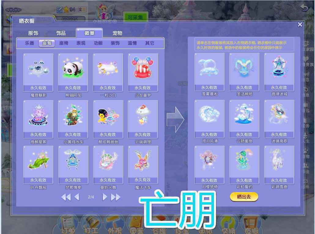 最新梦幻阶梯全套\/唐朝盛世全套已出 皇冠积分