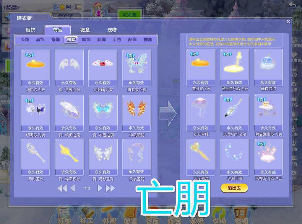 最新梦幻阶梯全套\/唐朝盛世全套已出 皇冠积分