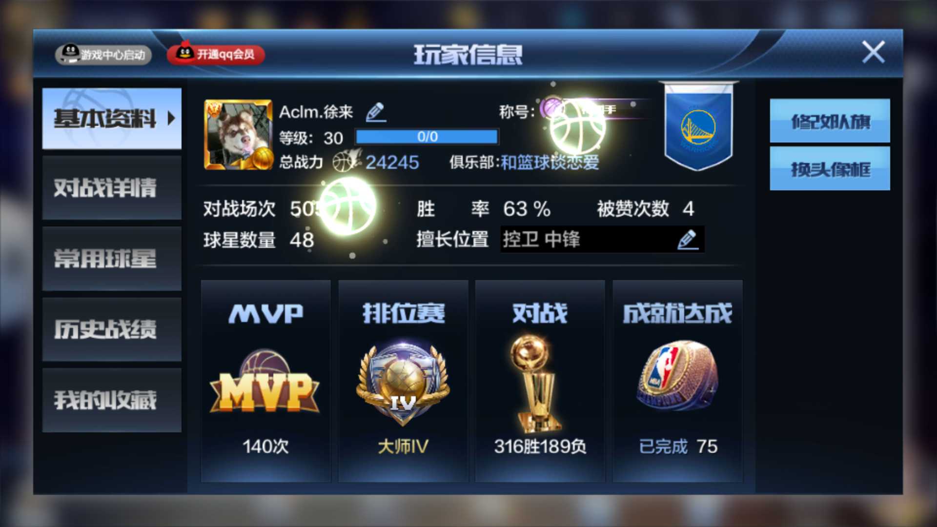 最强NBA巨星号,双S库里,浓眉哥。46球星 禁排