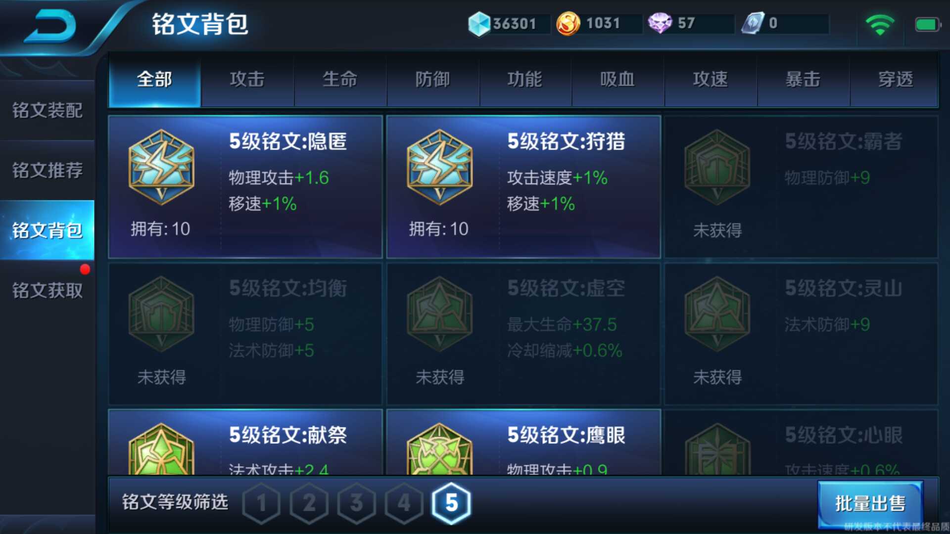 王者荣耀体验服qq号和密码