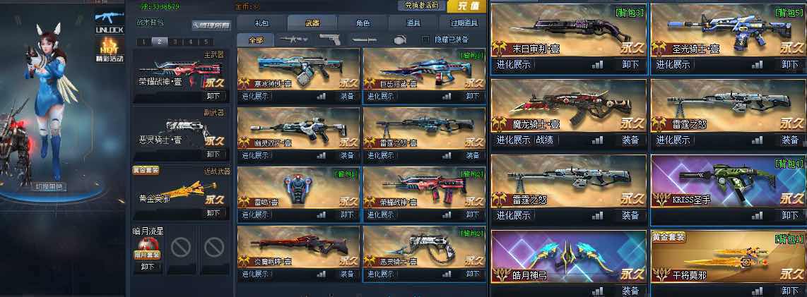 电音少女|嗜血金蛇|荣耀战神|13英雄全进化|30黄