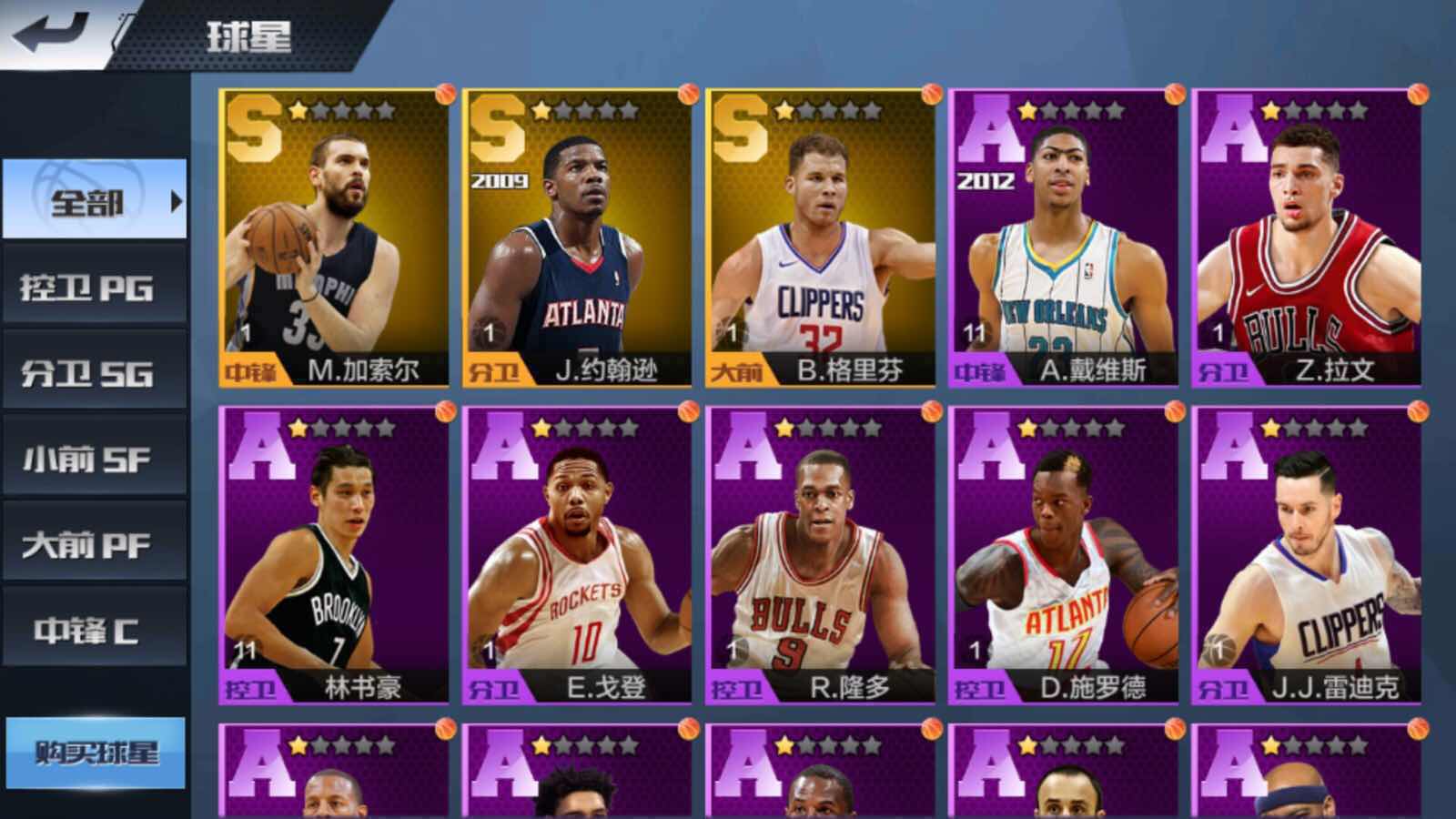 【零游出租】最强NBA|SS詹姆斯|SS保罗|SS戴