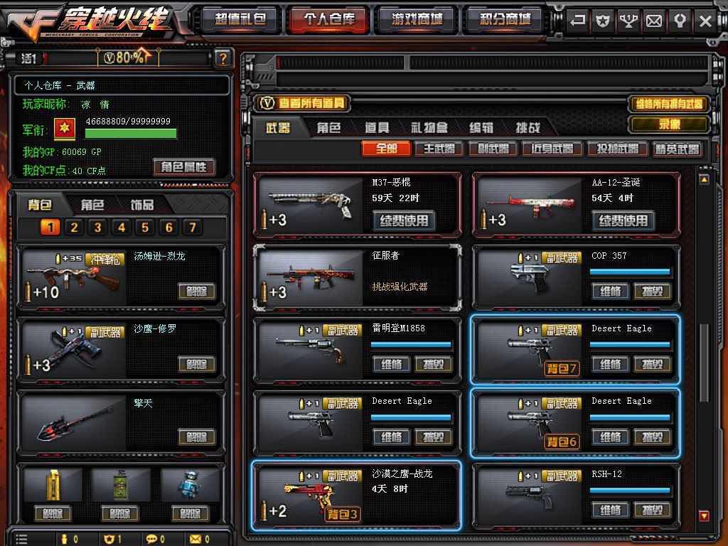 18V 死亡之眼6烈龙擎天征服恶棍斯太尔生化爆