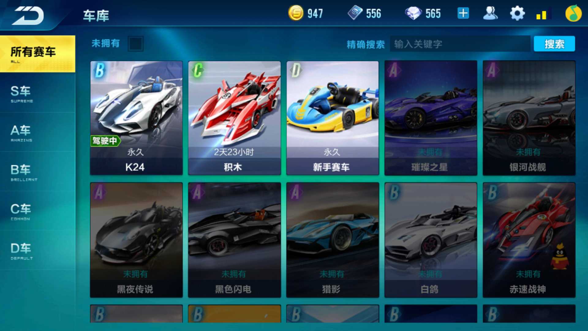 (QQ飞车)区4妹子号.至尊皇冠.极品A车猎影.永