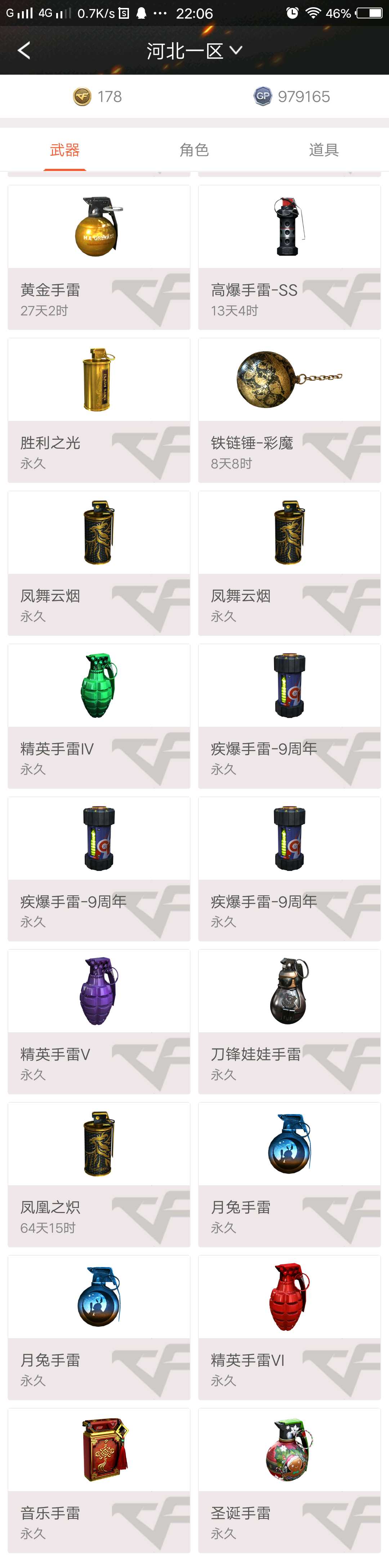 穿越火线租号
