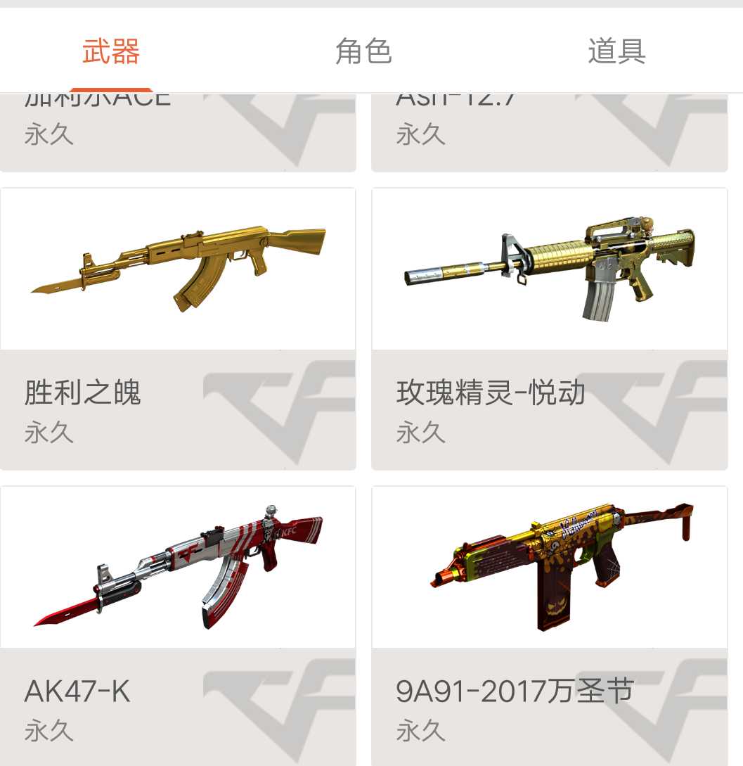 穿越火线租号