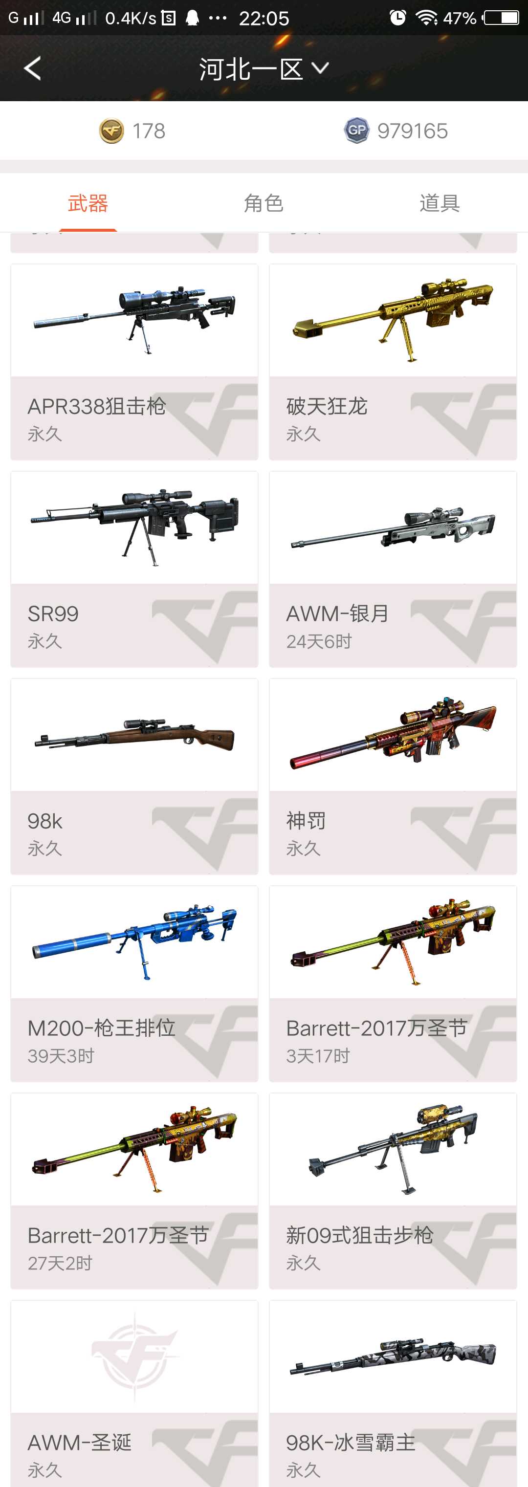 穿越火线租号