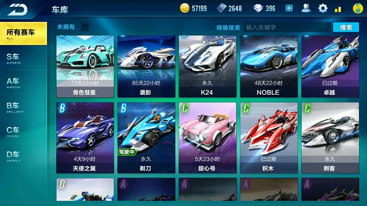 QQ飞车手游租号