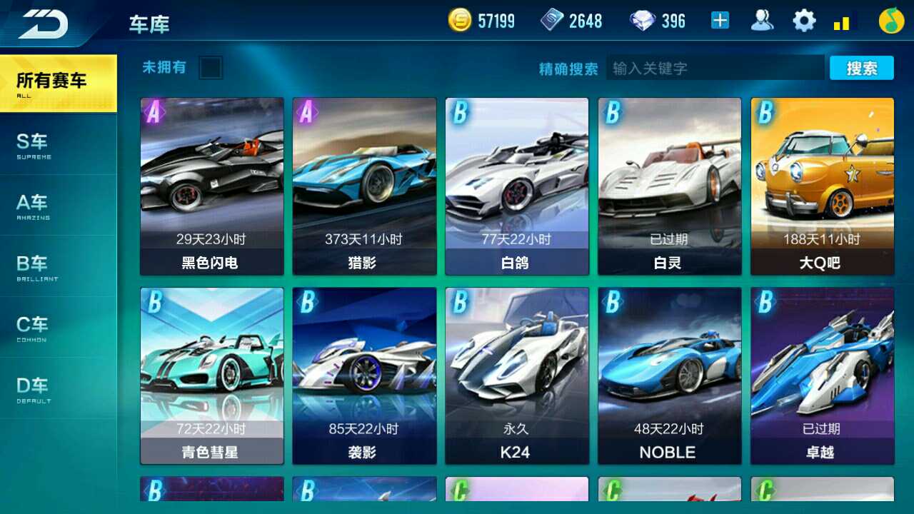 QQ飞车手游租号