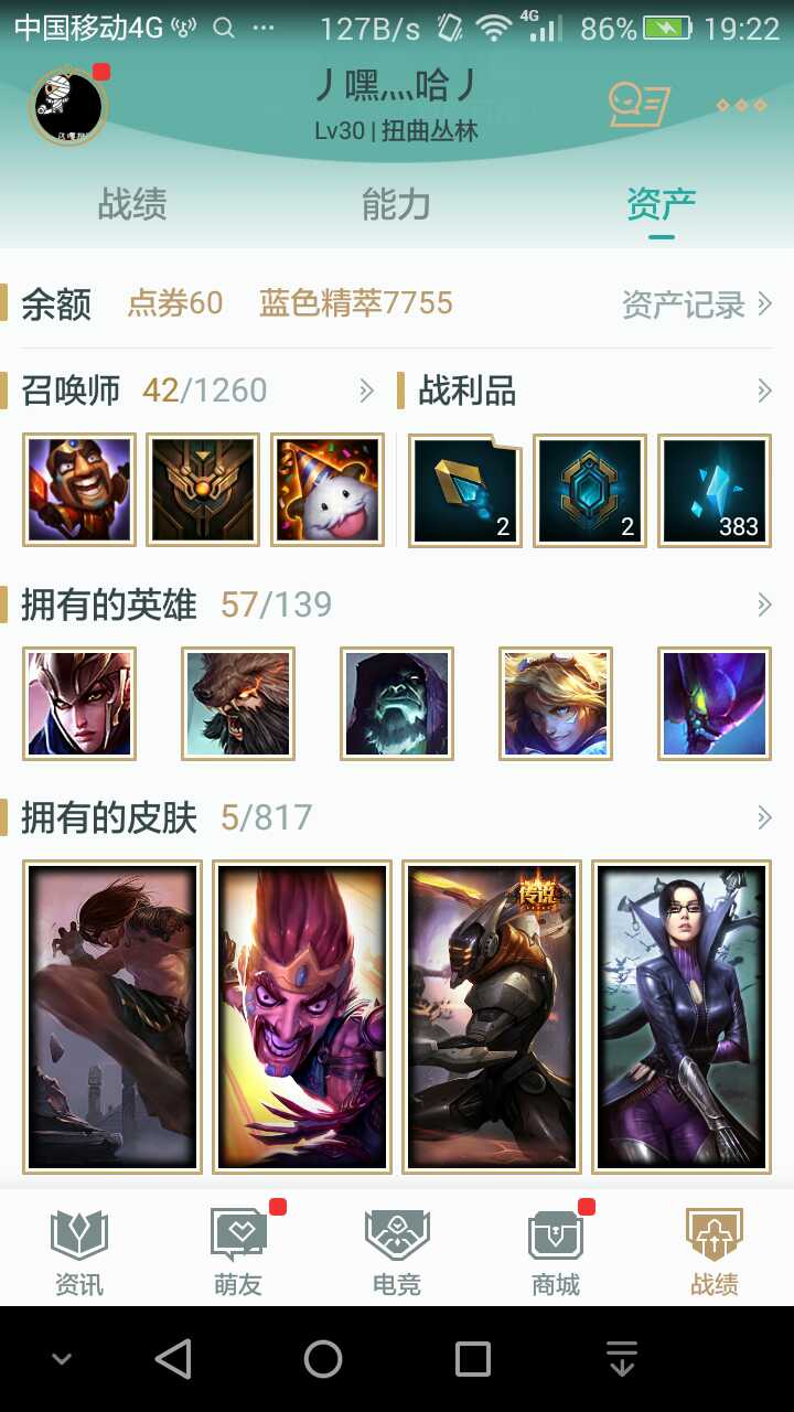 英雄联盟租号