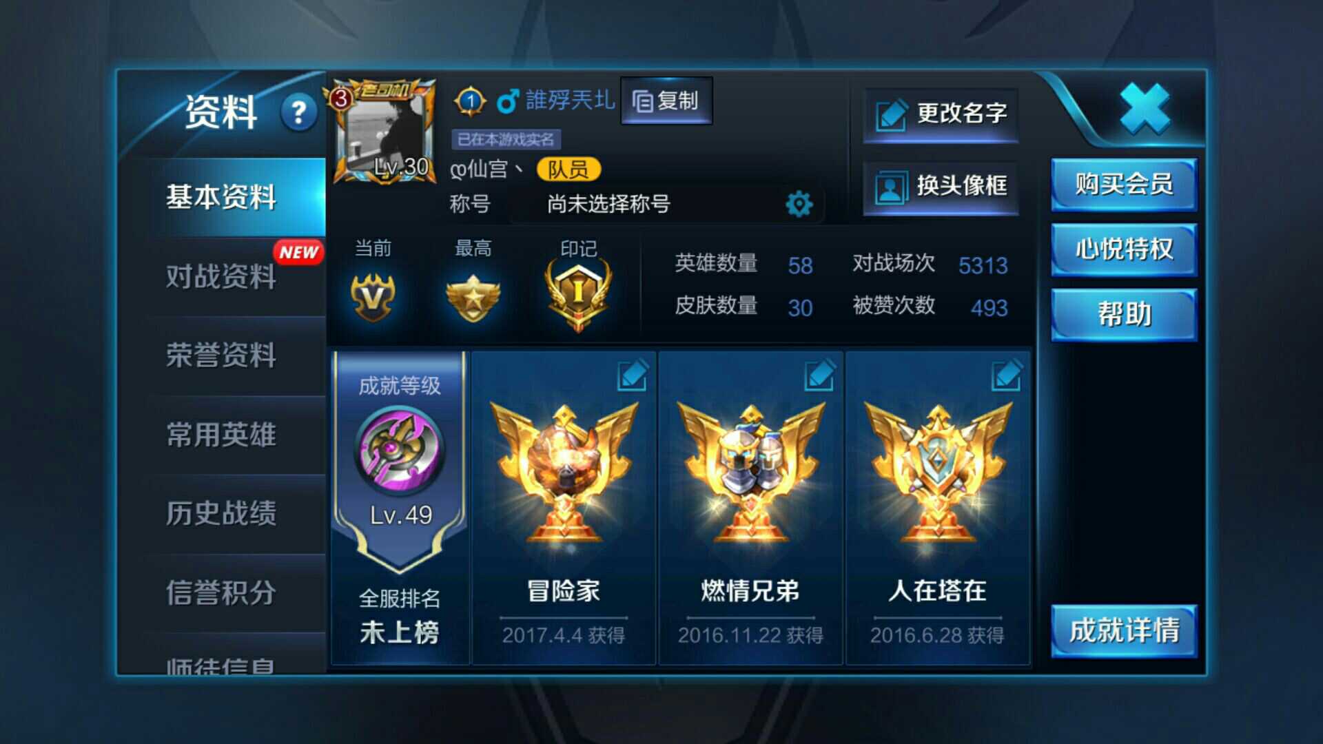 王者荣耀租号