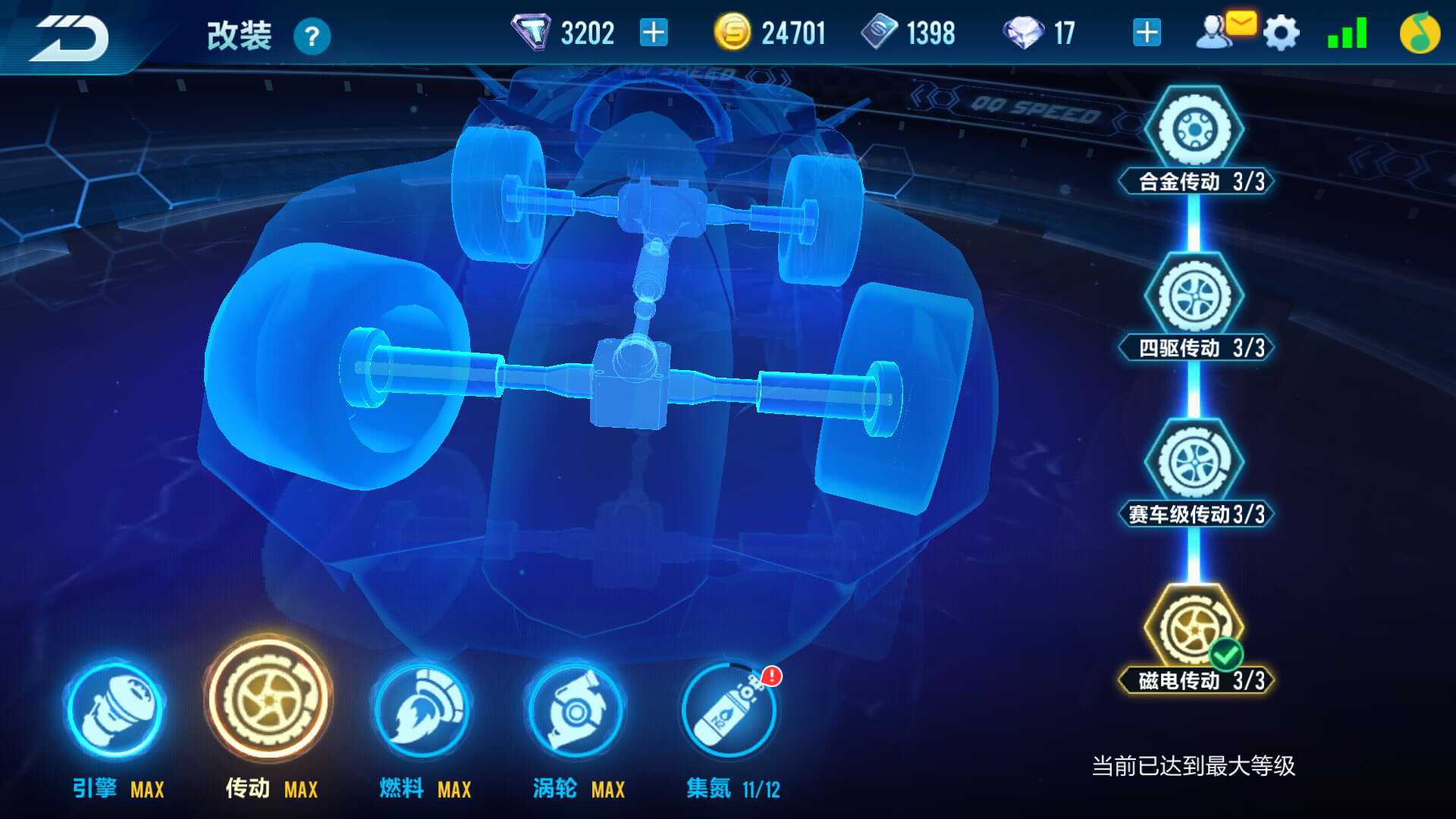 QQ飞车手游租号