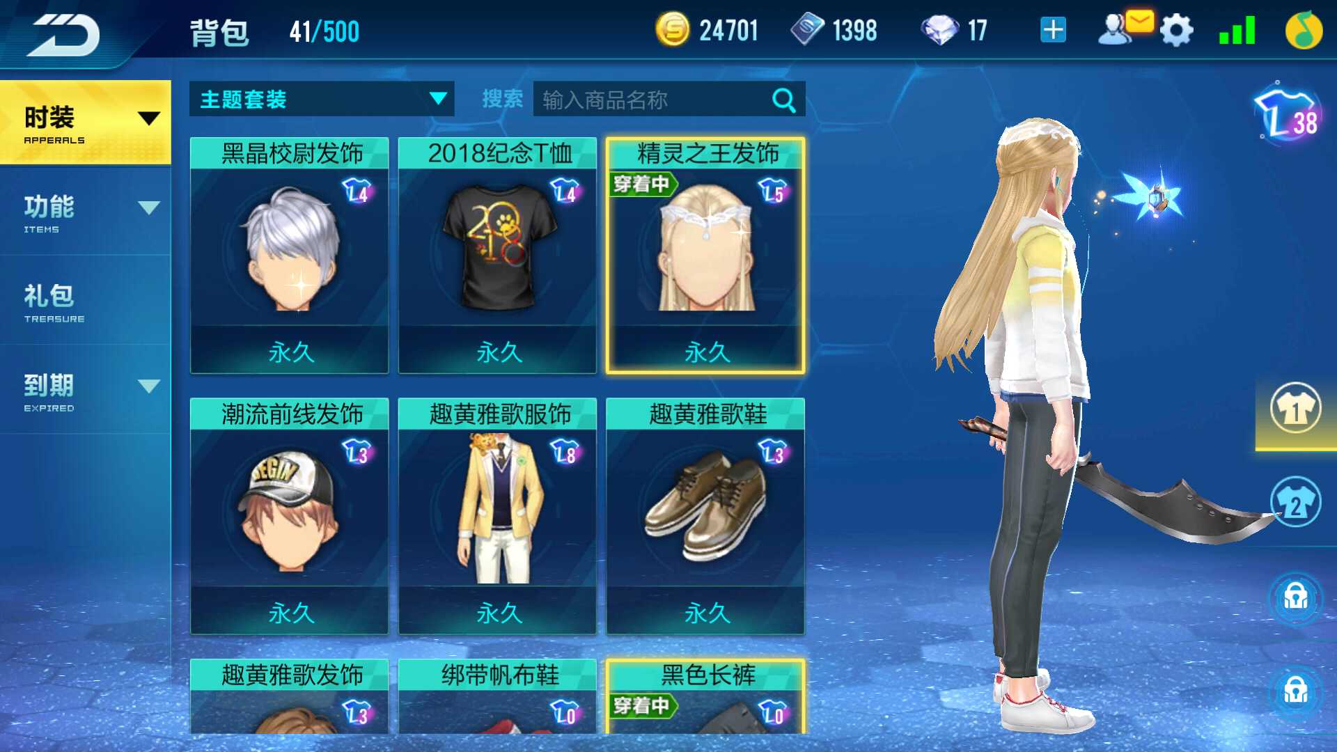 QQ飞车手游租号