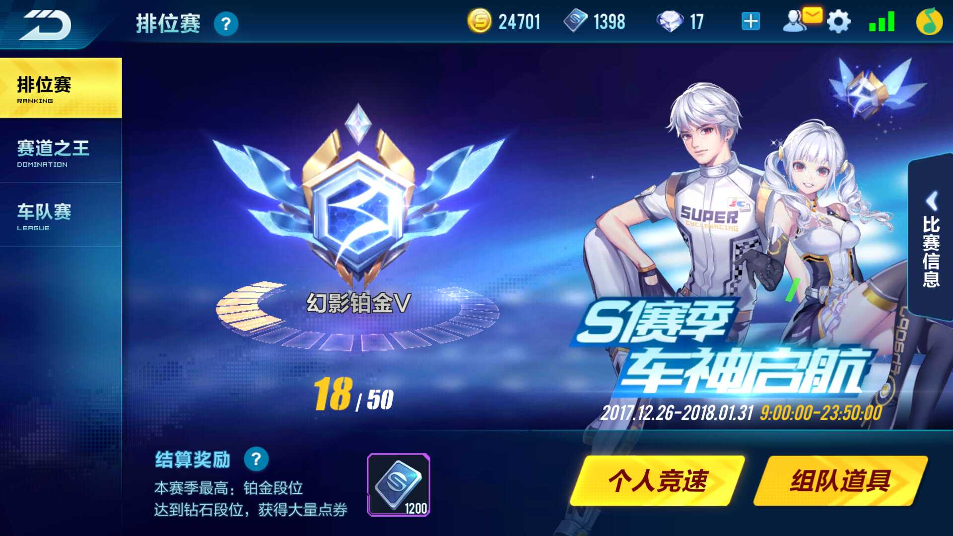 QQ飞车手游租号