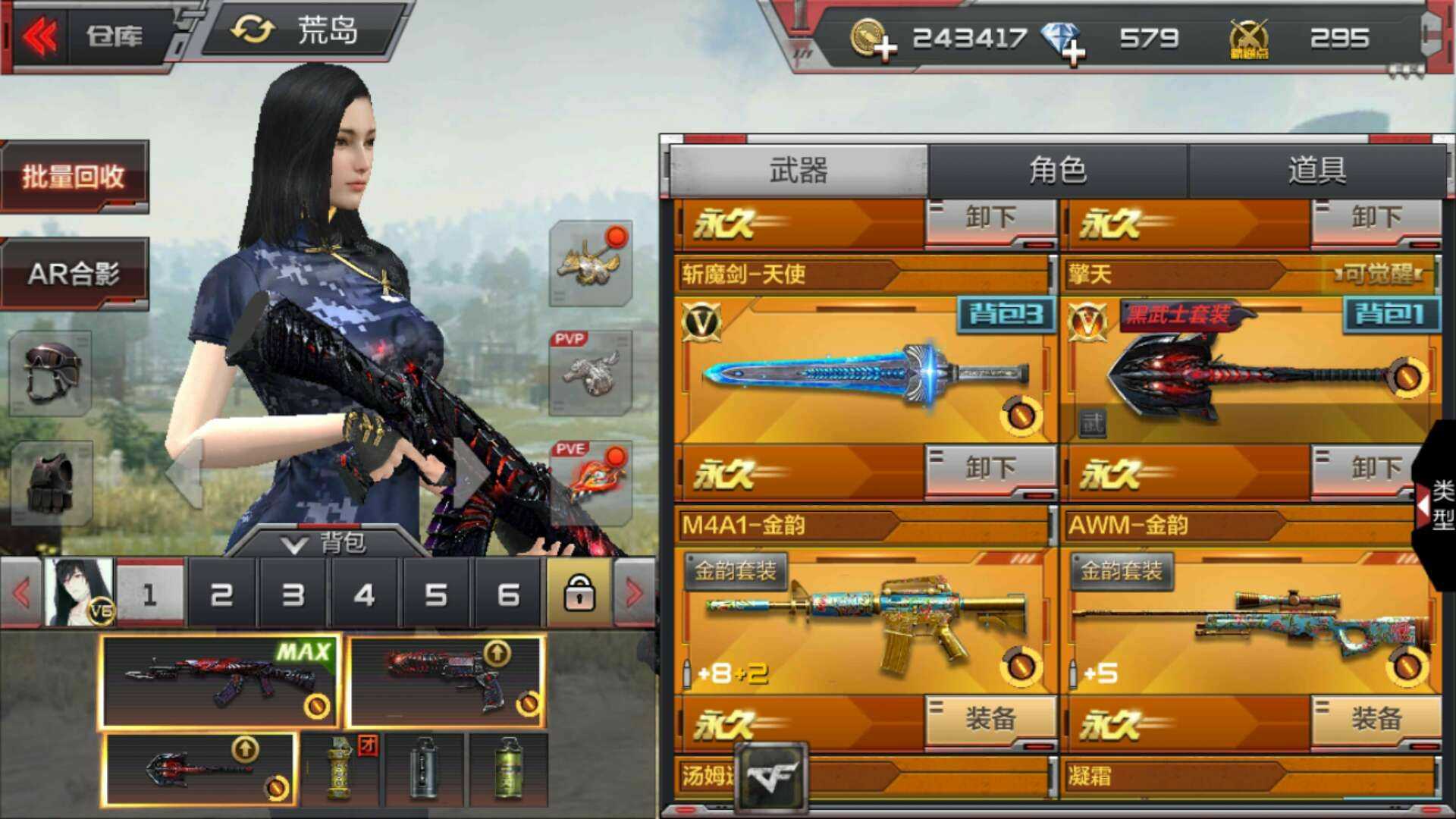 枪战王者租号