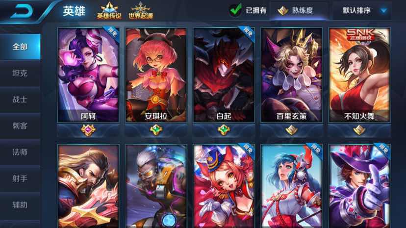 王者荣耀租号