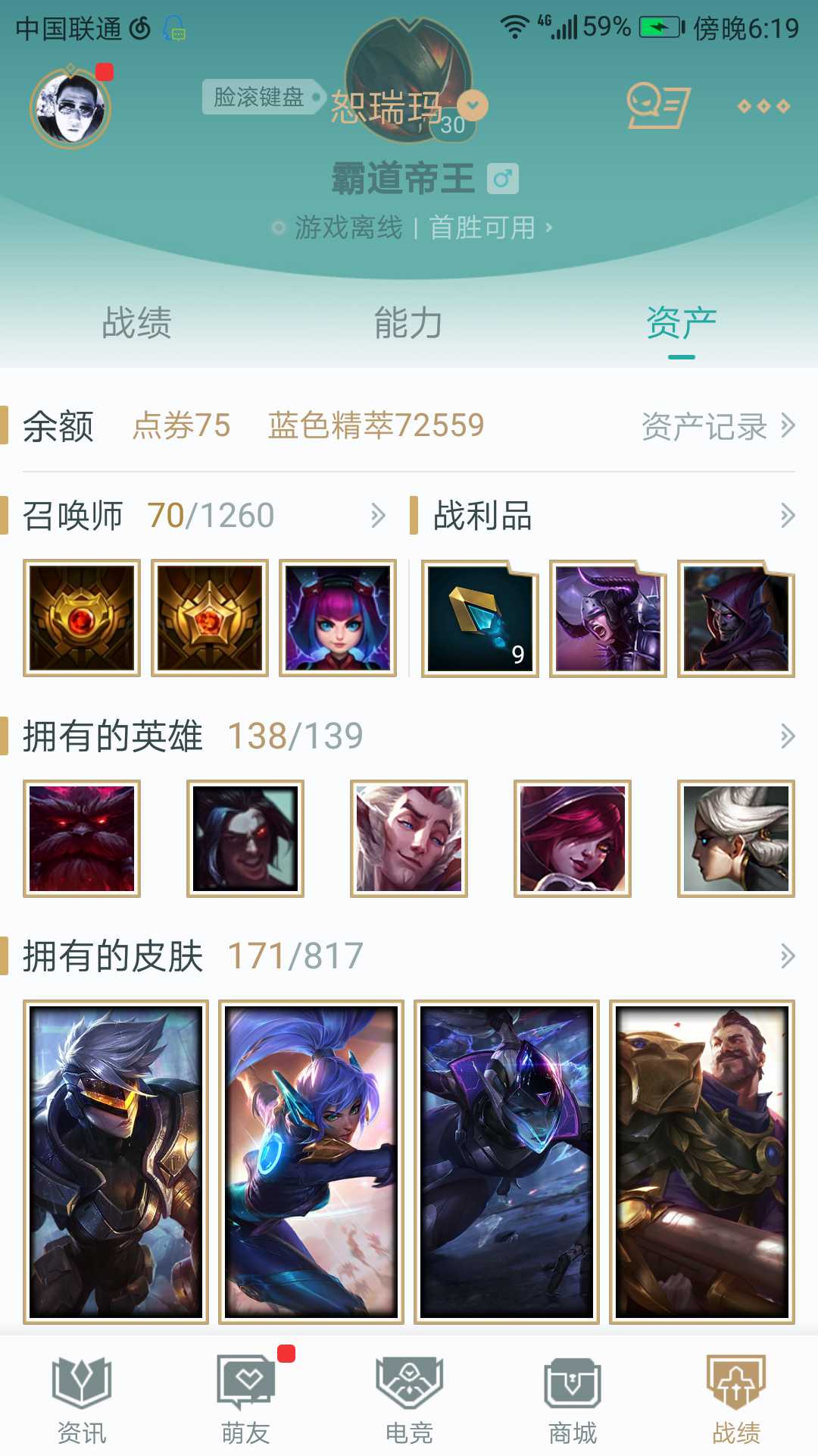 英雄联盟租号