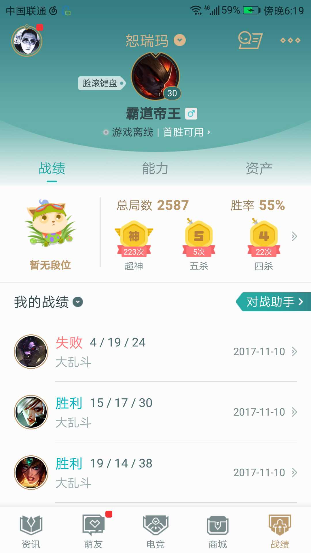 英雄联盟租号