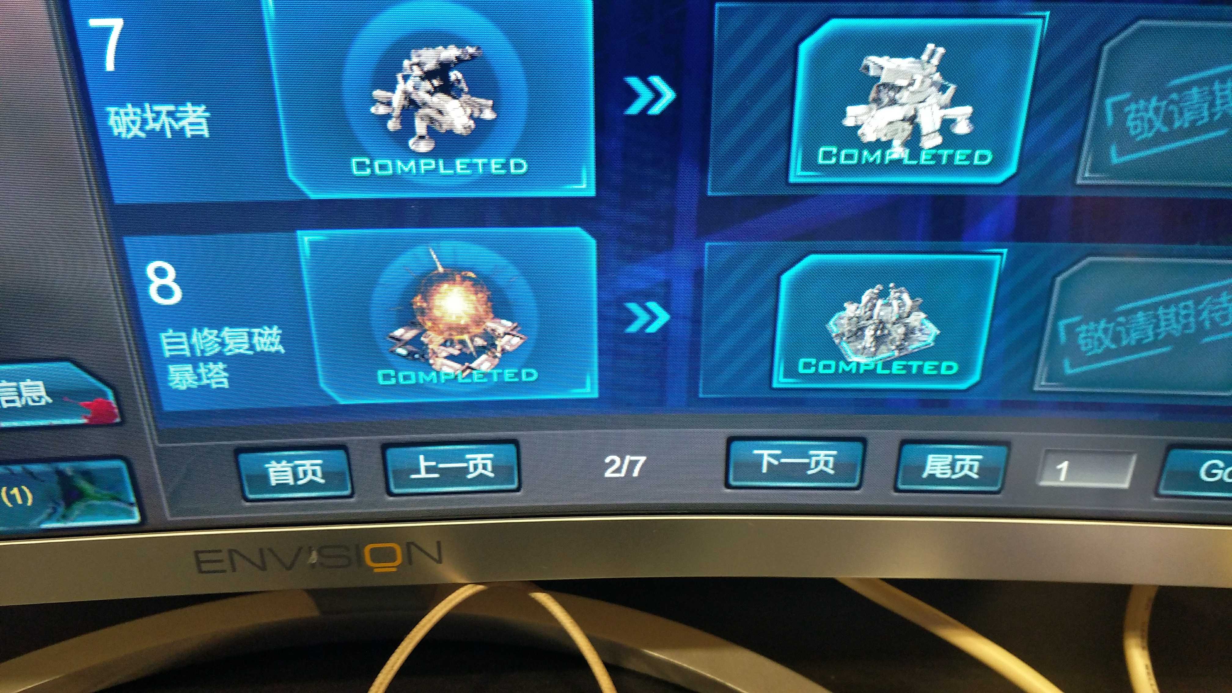 逆战租号