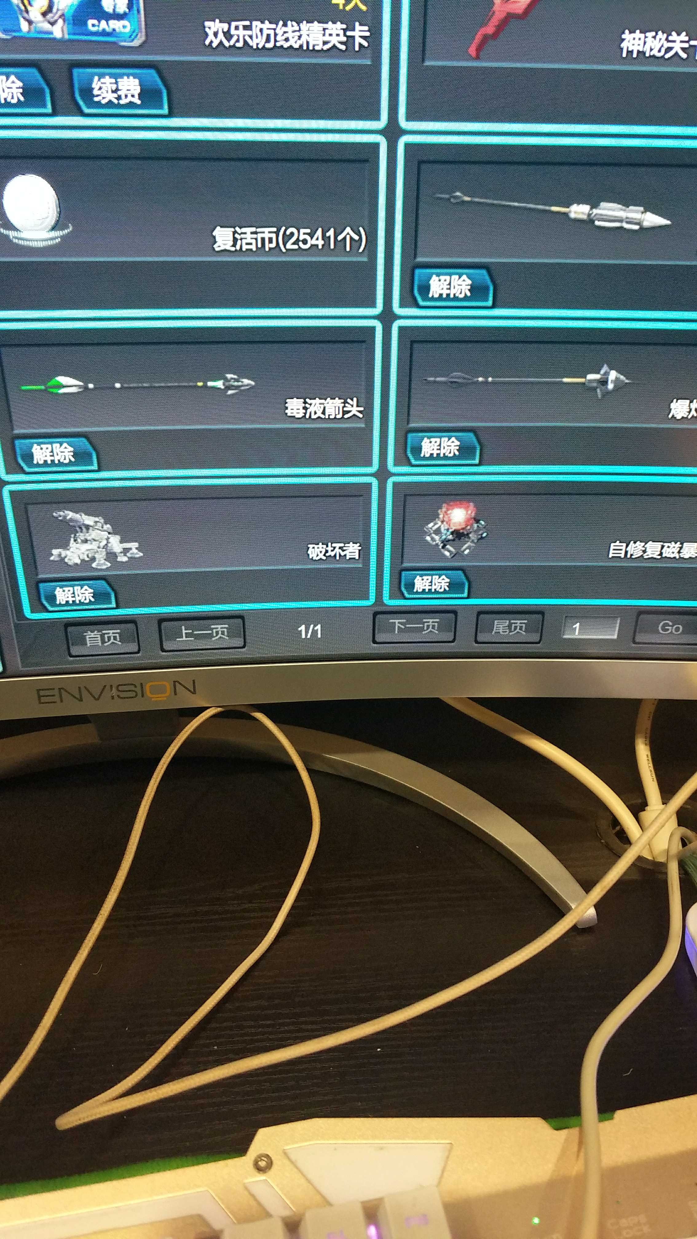 逆战租号