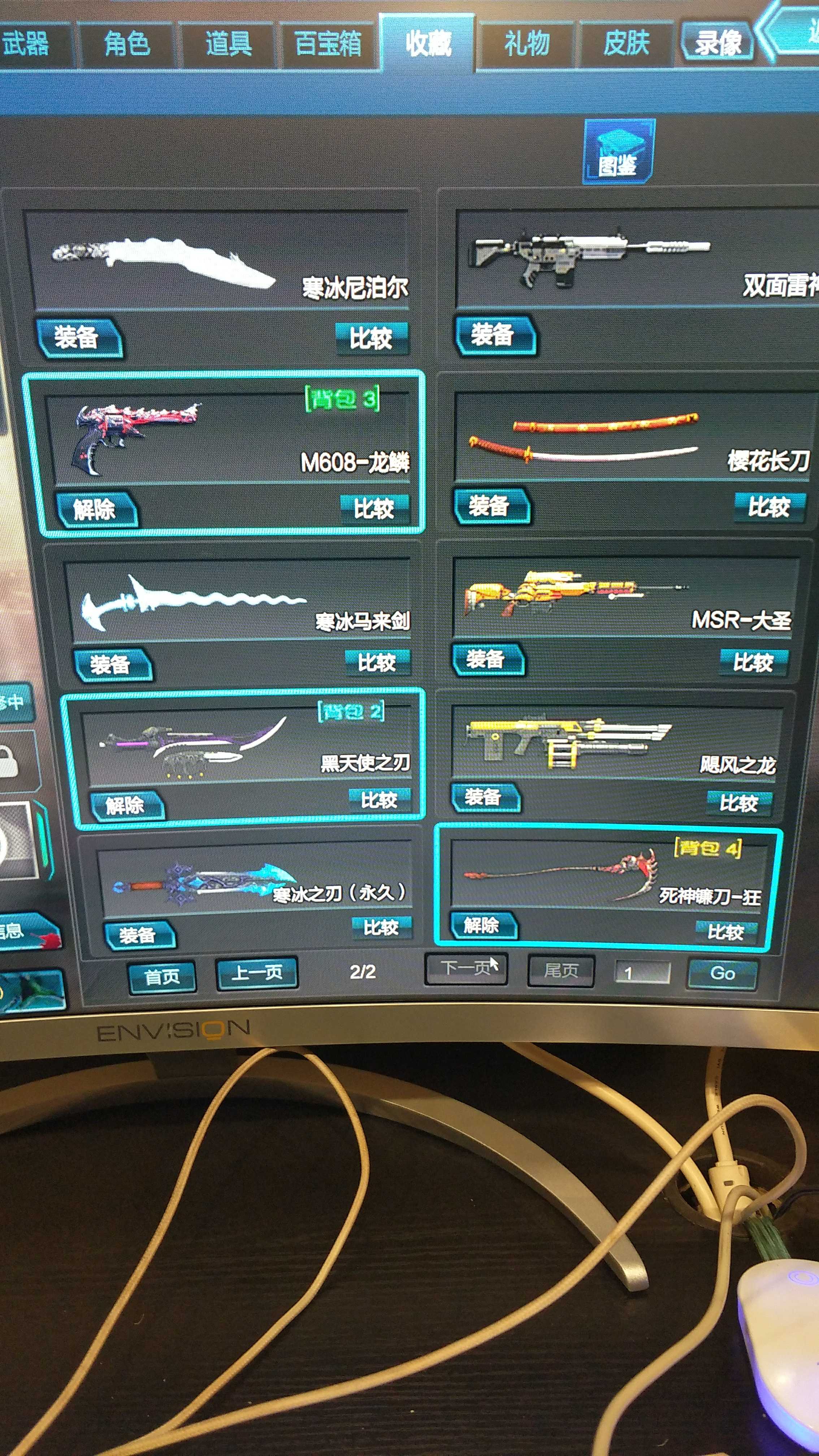 逆战租号